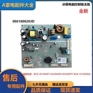 0061800283D适用海尔冰箱电脑板BCD-331WDGQ控制电源电路线路主板