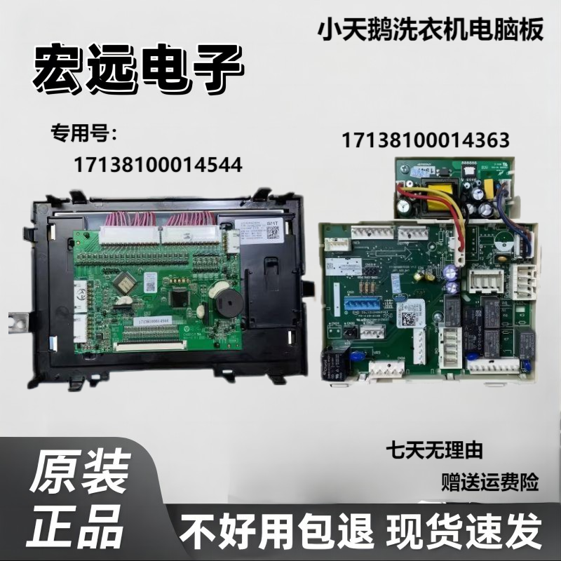 BVL1D100EG6洗衣机电脑板
