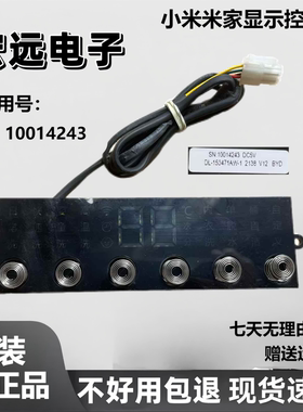 适用小mi 米家波轮洗衣机Pro 3kg主控板 主板XQB30MJ101 10014243