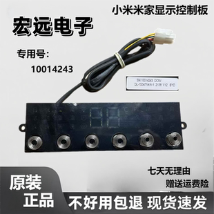 小mi 米家波轮洗衣机Pro 3kg原装主控板 主板XQB30MJ101 10014243