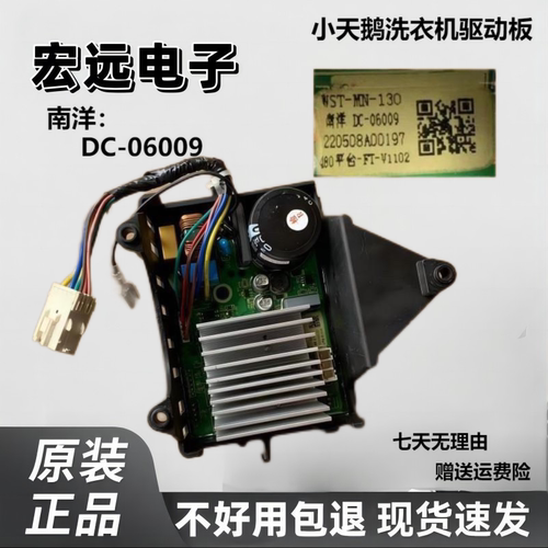 南洋DC-06009适用小天鹅美D