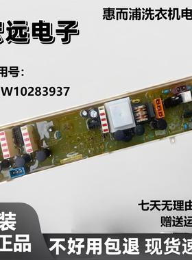 适用于惠而浦洗衣机电脑板WI6061S WI6561S C305803A C305805主版