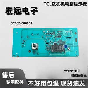 适用TCL滚筒洗衣机G70L200-B电脑板3C102-000854主板UI731901配件