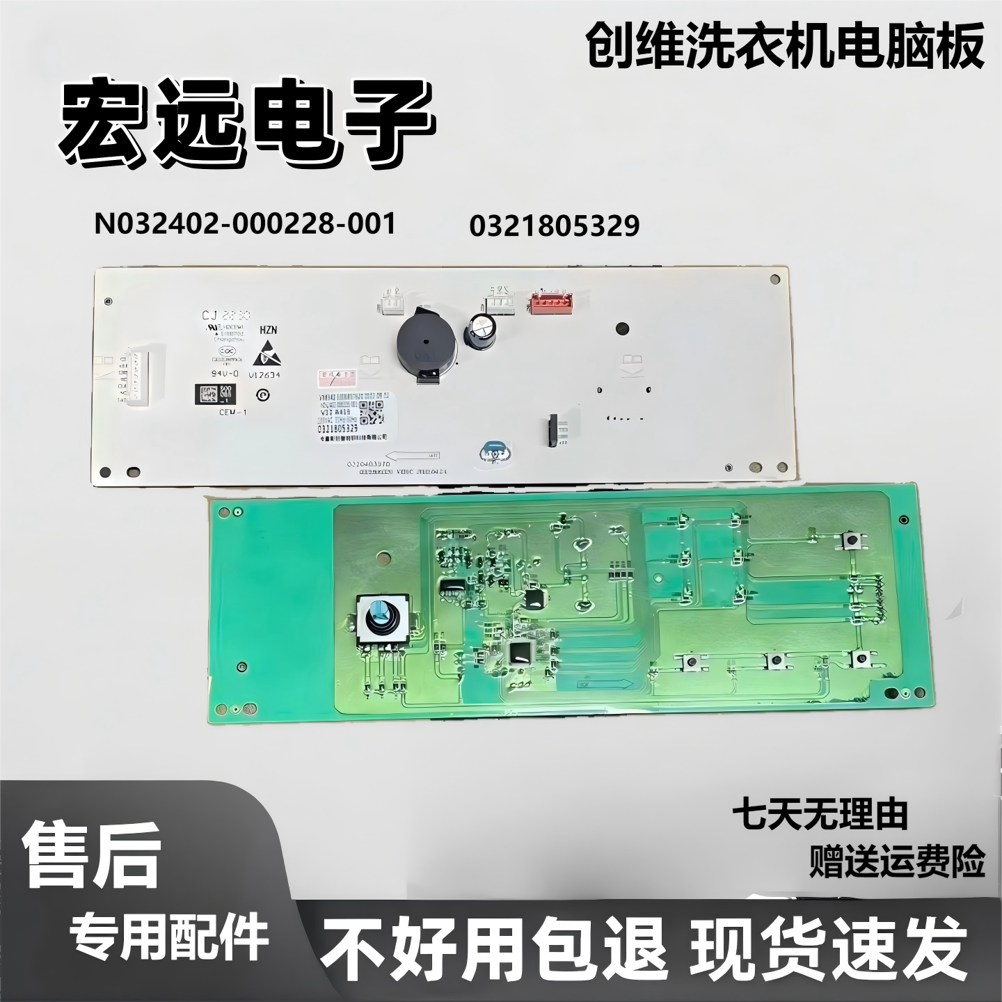 创维滚筒洗衣机F8018VB电脑板