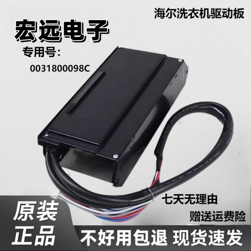 洗衣机驱动板XQS85-BZ856