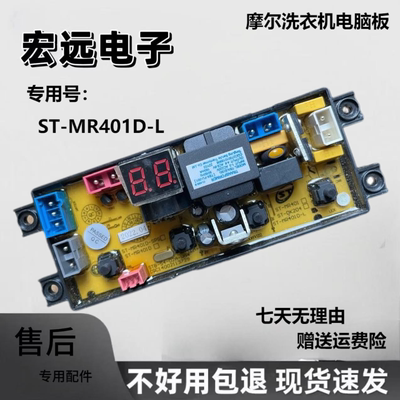 适用松下洗衣机XQB70-4125主板