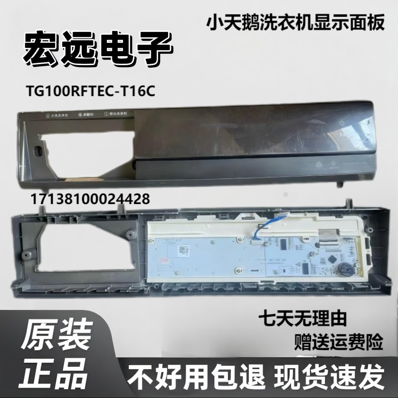 小天鹅洗衣机TG100RFTEC-T16C