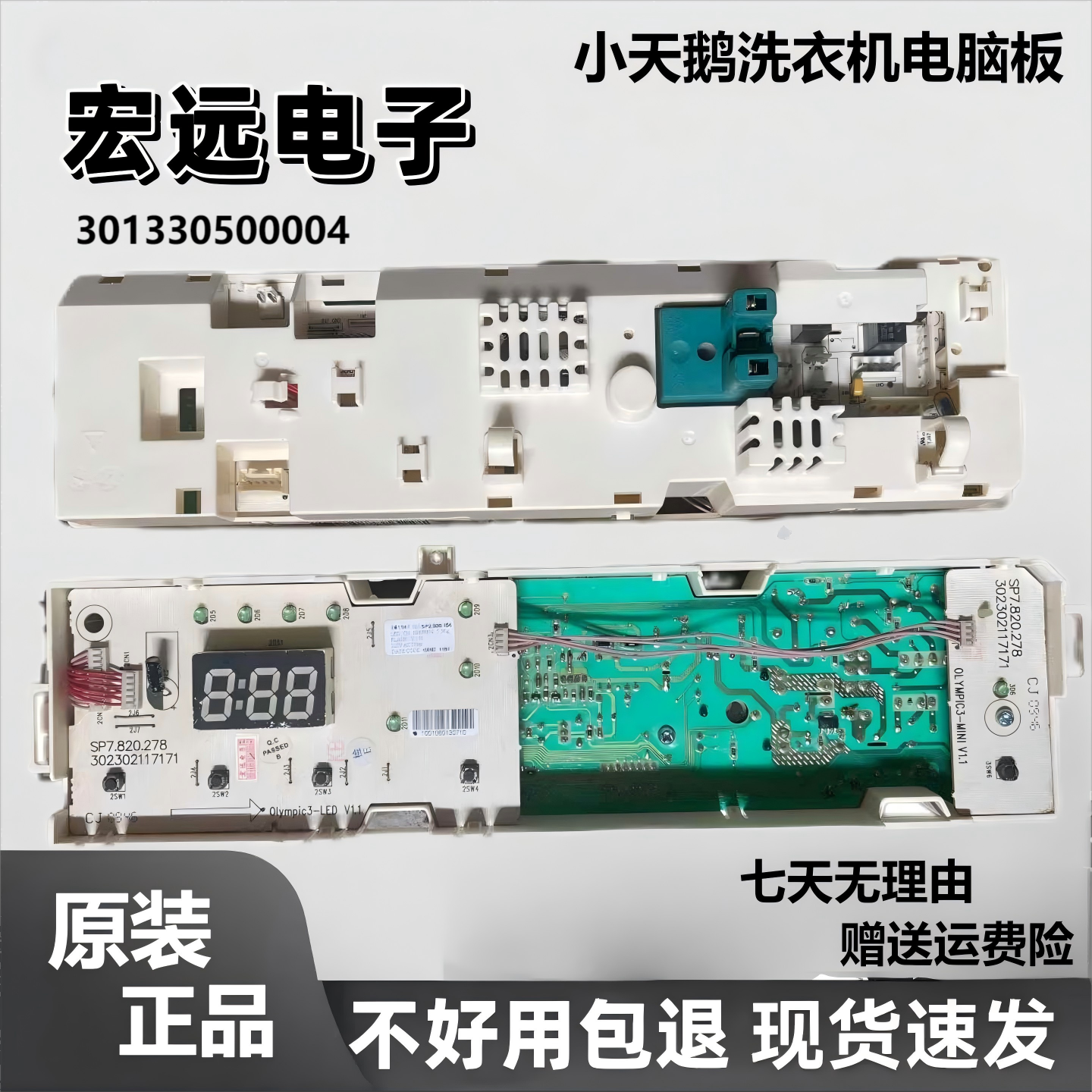 小天鹅洗衣机TG60-1029ES-N1029E