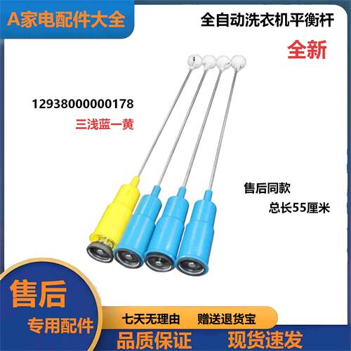 适用小天鹅洗衣机吊杆TB70-1208WH/1368WS 65-C1208H XQB50-2078G
