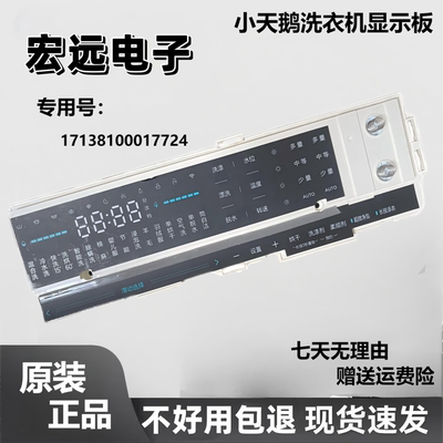滚筒洗衣机电脑板TG100VH89WT