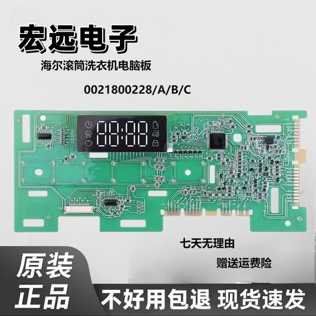 滚筒洗衣机EG100MATE3S电脑主板EG100PRO6S控制板0021800228B