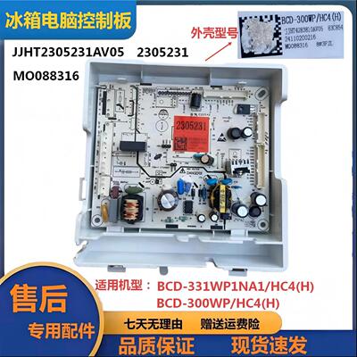 冰箱电脑控制板BCD-331WP1NA1