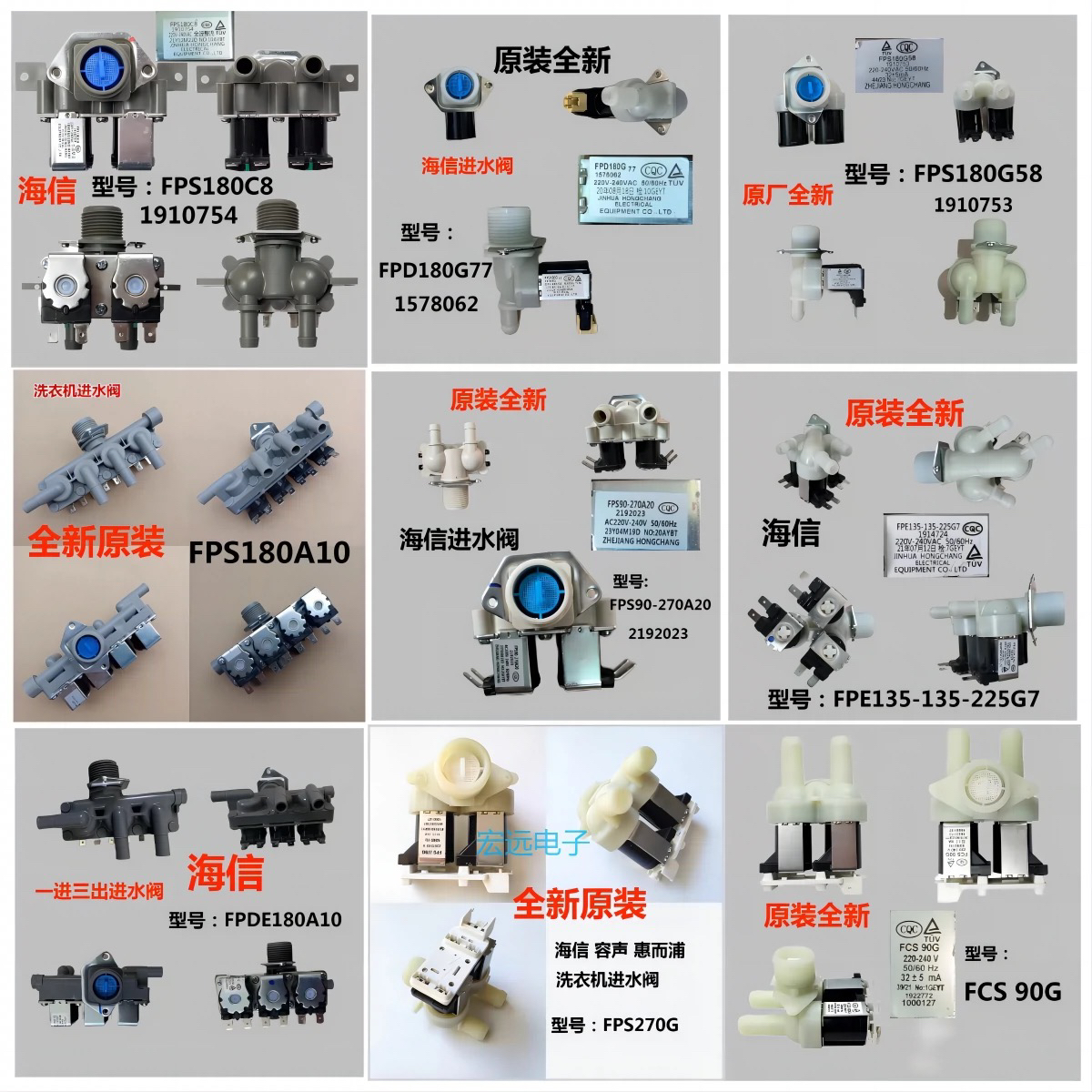 洗衣机进水阀FPS180C8 FPD180G77进水电磁阀FPE135-135-225G7