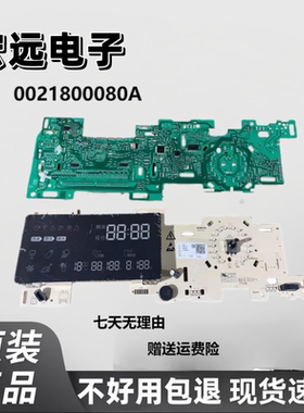 0021800080A洗衣机电脑板主板电路版显示板XQG80-BDX14686L N