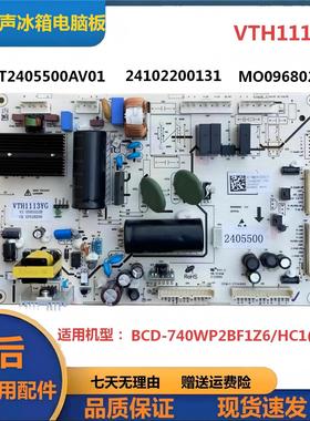 BCD-740WP2BF1Z6C/HC1主板适用海信容声冰箱电脑板主控板变频板