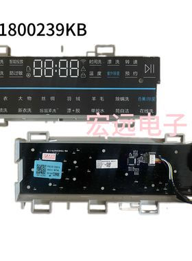 海尔洗衣机电脑板0021800239P/PA/KF/KG/KB/KD/KH主板显示控制板