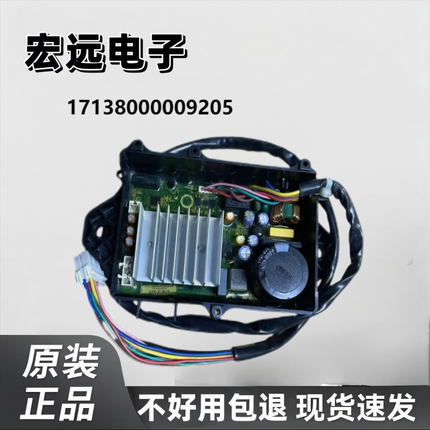 小天鹅洗衣机TB90-6288WDCLG驱动板17138000009205 TB75-V1058DH