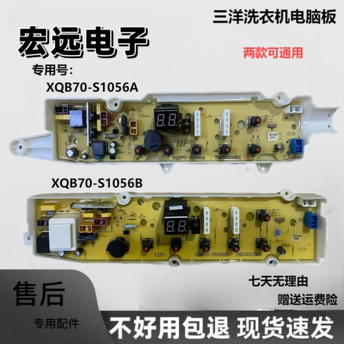 DB5056S主板XQB70-S1056
