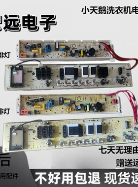 适用于滚筒洗衣机电脑板MB80-8100WQCG MB90-8100WQCG控制板主板