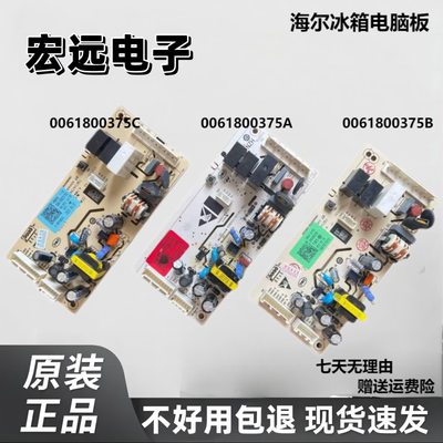 海尔冰箱电脑板显示板原装配件