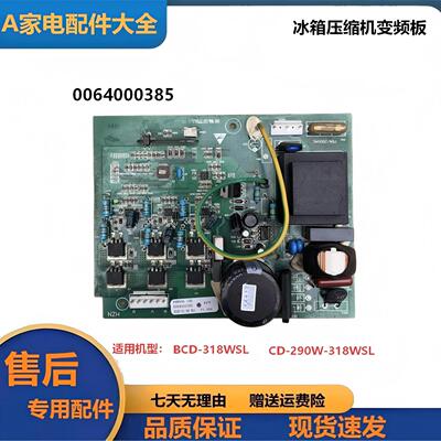 海尔卡萨帝冰箱变频主板
