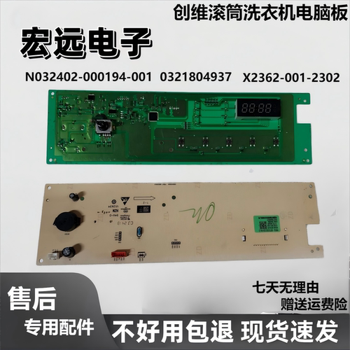 创维洗衣机电脑板XQG100-B15LB