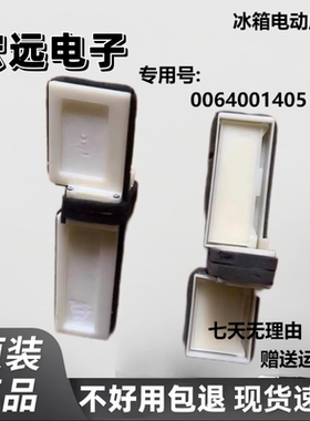 适用于海尔冰箱电动风门BCD-251WBCY BCD-316WDCN BCD-346WDCA