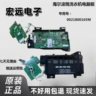 海爾洗衣機(jī)電腦板XQG100 HB14876LU1主板電源板0021800165M顯示板