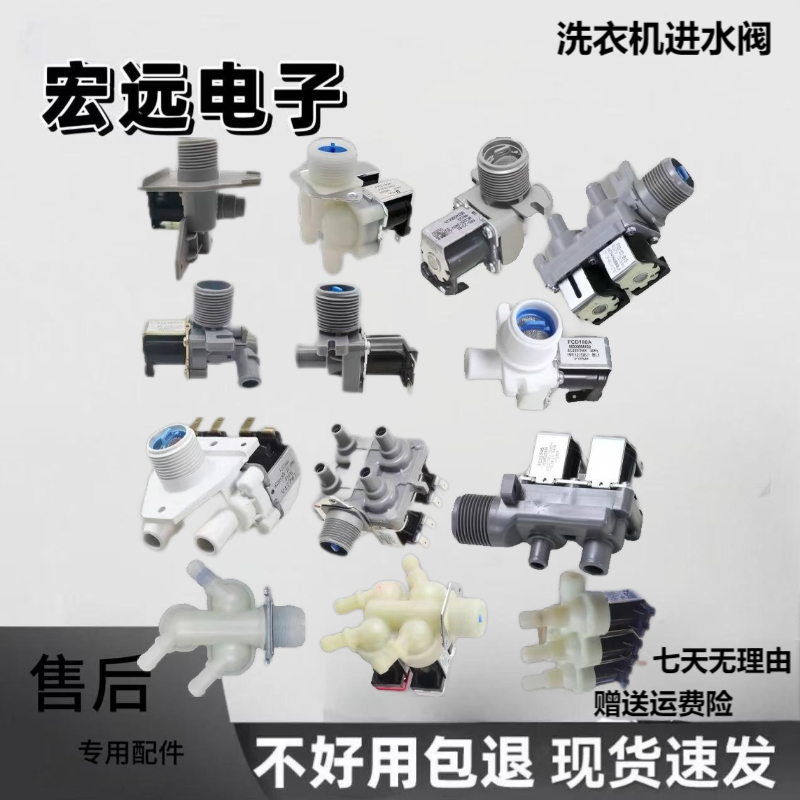 适用海尔美的小天鹅松下洗衣机通用进水阀FCD180A FCD270A电磁阀