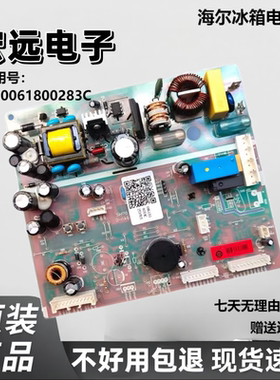 0061800283C冰箱配件电脑电源板主板BCD-453WDPT-452WDPF全新现货
