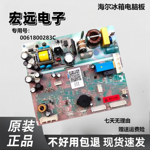冰箱主板BCD-521WDPW-521W