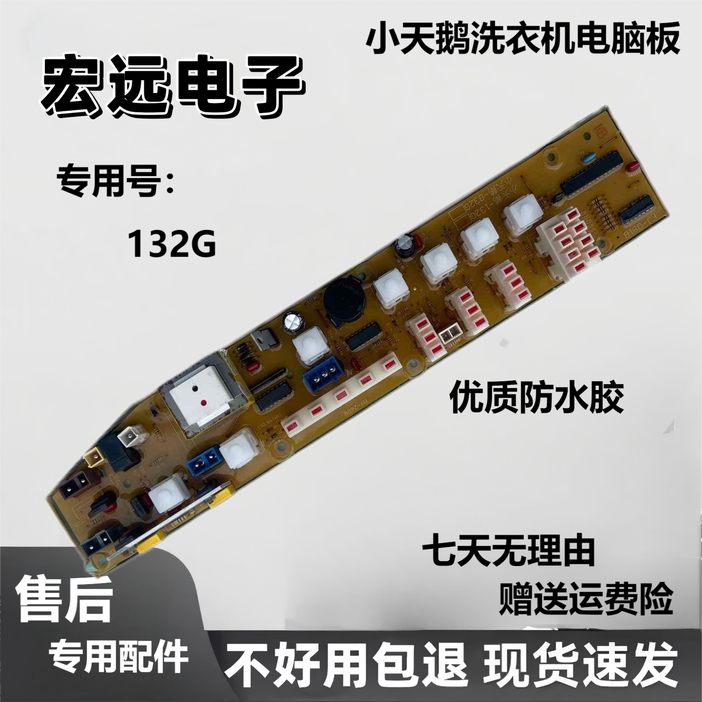 小天鹅波轮洗衣机XQB48-132G