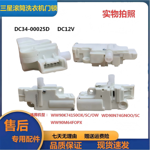 滚筒洗衣机副门锁小门中门