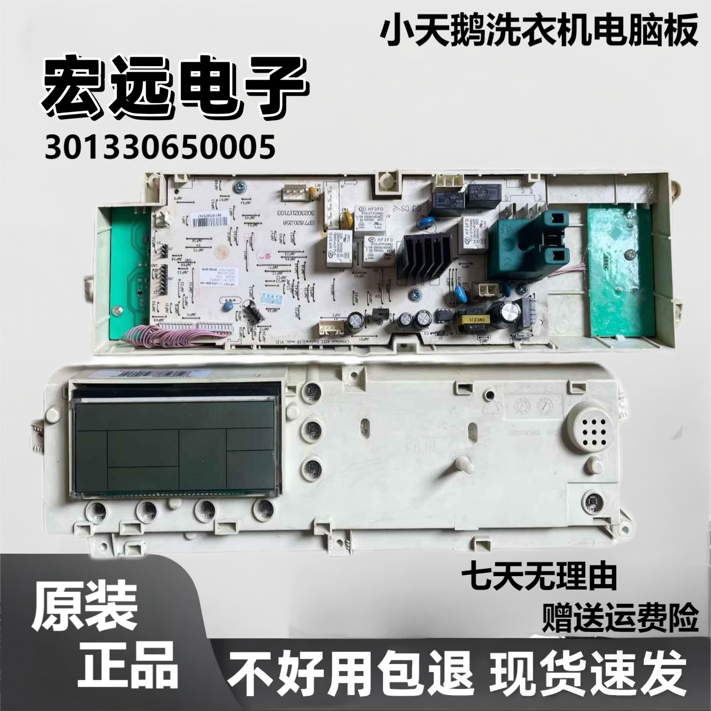 小天鹅洗衣机电脑板XQG60-1226CS
