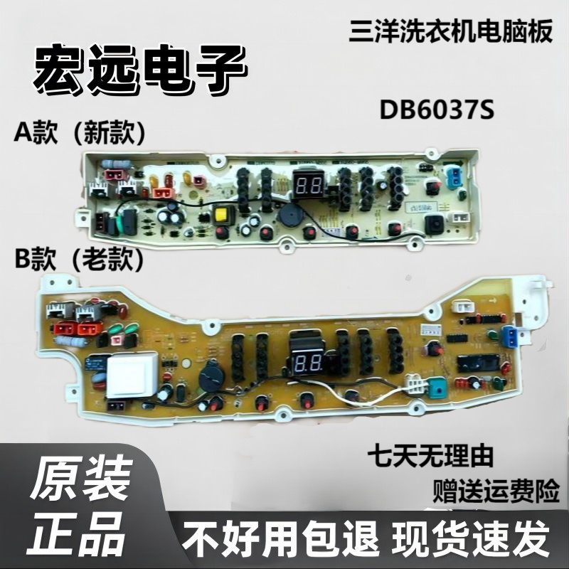 DB7039DB6037S洗衣机电脑板