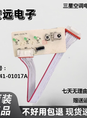 三星空调KF-36GW/TAA2电脑板主板接收板DB93-11009A DB41-01017A