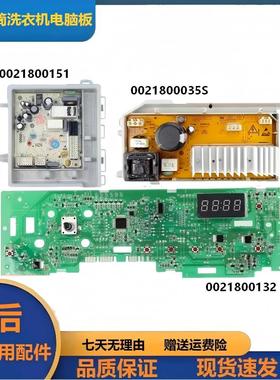 海尔滚筒洗衣机电脑板G100726B12G变频主板G90726B12G EG9012B26G