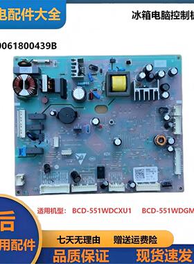 0061800436B适用海尔冰箱电脑板BCD-551WDCXU1/WDGMU1电源主控板