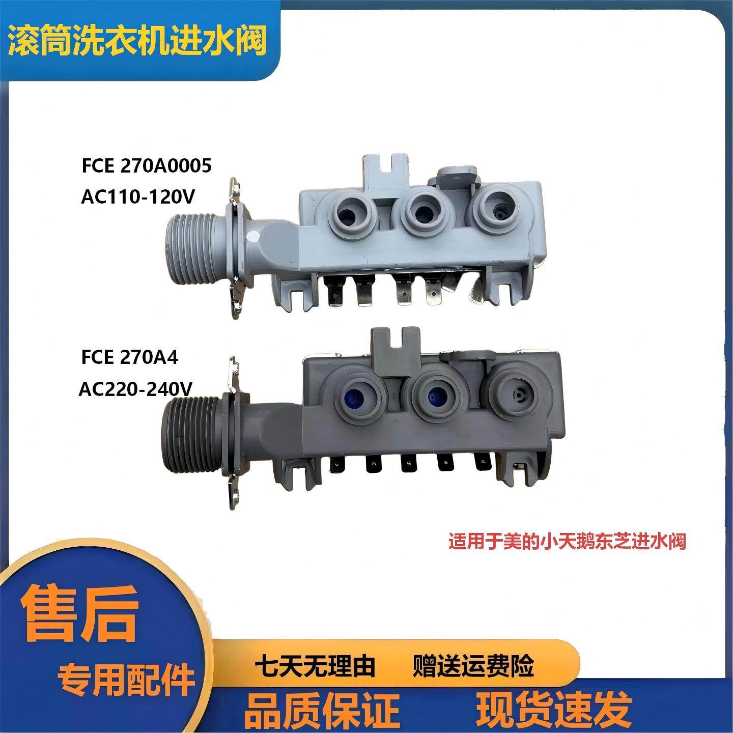 适用东芝 美的滚筒洗衣机进水阀三头电磁阀FCE270005 AC110-120V,生活电器,其他生活家电配件,淘宝优惠券,粉丝福利购,淘宝优惠卷