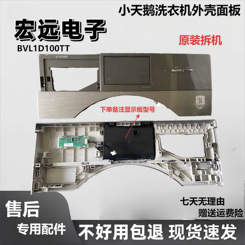 套板洗衣机BVL1D100TT适用