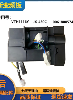 0061800574适用海尔冰箱VTH1116Y变频板jiaxipera压缩机驱动板