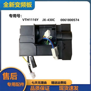 0061800574适用海尔冰箱VTH1116Y变频板jiaxipera压缩机驱动板