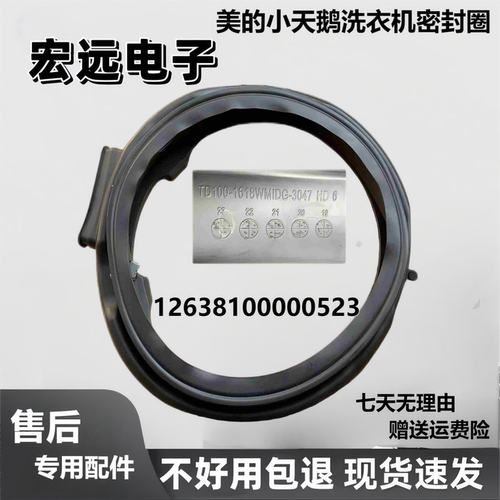 滚筒洗衣机TD100-1618WMIDG-3047