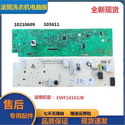 滚筒洗衣机电脑显示板原装配件
