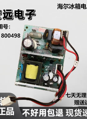 海尔冰箱BCD-456WDGK电脑板0061800498电源板0061800347D主板