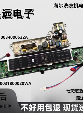 洗衣机电脑板MB8598F61 MB8518F61V MB7598F61控制板0031800020WA