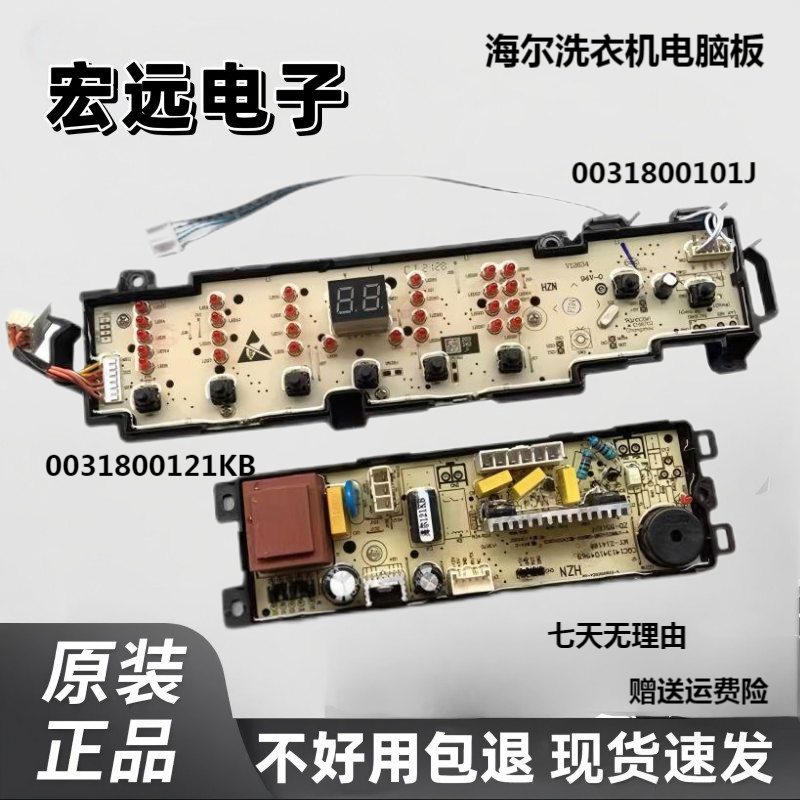 0031800101J洗衣机中国大陆