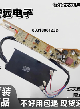 洗衣机电脑板EB72BM2JD N主板EB80BM2TH N控制板EB80BM39TH