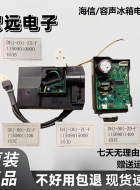 适用于海信容声冰箱HGFE-453E/G/N/D/P/C/B/Q变频板压缩机驱动板