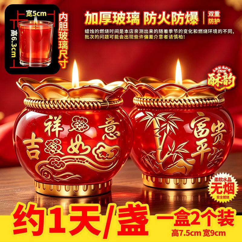 水晶蜡烛钱袋加厚玻璃家用防火防风旺福吉祥如意长明安全无烟无味